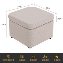 수납스툴 패브릭 수납의자 수납형 벤치 의자, 베이지 스퀘어