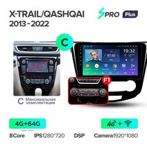 TEYES SPRO Plus 자동차 라디오 멀티미디어 비디오 플레이어 내비게이션 닛산 X-트레일 xtrail X-Trail 3 T32 2013 - Qashqai 2 J11, XTra. SPROp 64G C-F1
