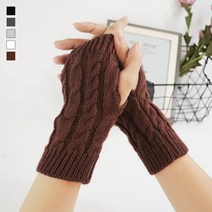 보드미 핸드워머 키밍 겨울 프리미엄 니트 꽈배기 남녀공용