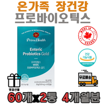 부모님선물 장건강 유산균 장운동 소화 온가족