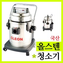 무/보흥클레온/청소기모음/정품/업소용청소기/청소기/건습식/청소용품, 6.올스텐청소기(S-401S)