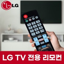 엘지 LG TV 전용 OLED77GXPUA 모델 리모컨, 선택안함