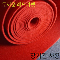 레드 매트 카펫 상업용 카펫 계단 무대 전시, 폭 2미터클래식그레이