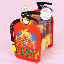 학교 소방 안전 교육 자료 DIY 팝업북 4P 수업교구 창의력 감성 돌봄교실 어린이집 EQ