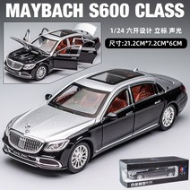 Benz 벤츠 마이바흐 S600 투톤 1대24 자동차 모형 다이캐스트 청년K쇼핑, 블랙 실버