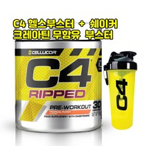 C4부스터 헬스 부스터 운동전 카페인 30서빙 쉐이커 세트 트로피칼펀치
