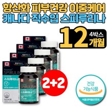캐나다 직수입 코스트코 프리미엄 스피루리나 스피리나 스프리나 스피루니아 엽록소 성장기 어린이 청소년 어르신 노인 피부 항산화 영양제, 4개, 180정