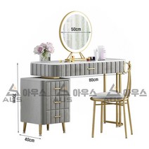 아우스 VEL 북유럽 대리석 화장대세트 벨벳 골드프레임 서랍형 LED조명 거울 리본의자 포함, 그레이 소형 80cm (LED거울+리본의자 포함)