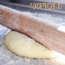 나무밀대 반죽밀대 홍두깨 만두밀대 중40cm