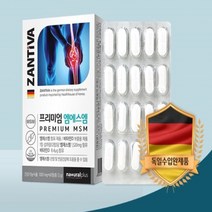 독일 직수입 프리미엄 msm 앰에스엠 비타민D 디스크 무릎 손가락 연골 관절 뼈 건강 에 좋은 알약 50대 60대 갱년기 중년 여성 남성 영양제, 1개(1개월분)