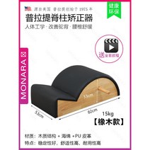 척추교정기 허리스트레칭기구 굽은등교정 필라테스, 1번