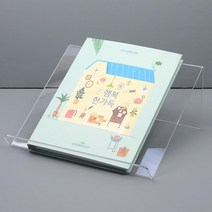 서점 책 경사형 아크릴 진열대 대형 디스플레이용품