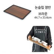 PB 직사각 논슬립 쟁반 대 44.7x33.6cm 1p 키친트레이 트레이 사, 단품