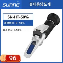 당도계 가정용 디지털 당도계 당도측정기 Shangyi 전자 전자 디지털 설탕 터미널 고정식 테스트 글립퍼 달콤한 검사 검사 기기 설탕 종료 악기 Deedr, SN-HT-50%