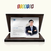 스토리인 MD07 공로패 감사패제작 초상화 인물화상패 그림선물 퇴직패 재직기념패 생신선물 축하패 부모님감사패