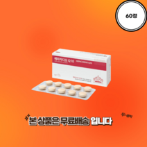 헤파카디오 Q10 60정 심장영양제 심장보조제 강아지심장사료 핫딜, 1박스