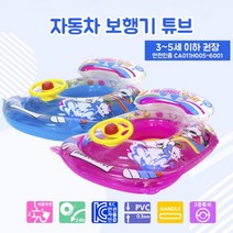 유아 물놀이 용품 자동차 보행기 튜브, 분홍