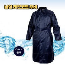 남성 등산 경찰 우의 코트형 우비 레인 안전 배달 비옷