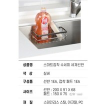 한샘 프리미엄 기둥식 식기건조대 600 2단, 블랙