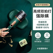 매트리스청소기 카펫 침대 러그 이불 청소기 Supor 진드기 제거 장비 진드기 자외선, 레트로 그린 사진 필터2