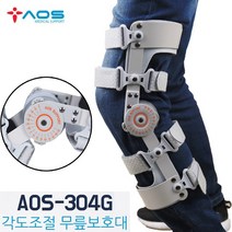 아오스 의료용 각도조절 무릎보조기 304G 전방십자인대보조기 무릎보호기 연골손상용 무릎보호밴드 무릅교정기 무릎압박붕대, AOS 304G 각도조절 무릎보조기 (좌 / S)