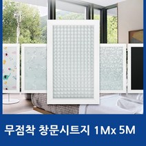 어린이집 미용실 유리창문필름 썬팅시트지 물로붙이는시트지 유리선팅지 유리필름지 햇빛차단, 코끼리