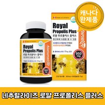 네추럴라이즈 로얄 프로폴리스 플러스 항산화 캐나다 직수입 완제품 로얄젤리 6개월분 171g, 180캡슐×1개