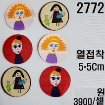 꿀템4유 와펜 패치 의류리폼 티셔츠리폼 청바지리폼 도복리폼 한복리폼 커스텀 애견 골프패션 운동복 로고 자수 재봉 열접착 550