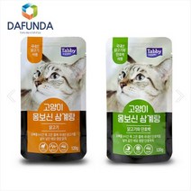 고양이 몸보신 삼계탕 120g 닭고기 닭고기&단호박 고양이 수제 보양식 간식, 3 나인 쿠팡 닭고기단호박1개입