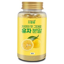 유자 분말(국산) 80g(플라스틱통) 유자 citron 분말 가루 파우더 유자차 선식 건강 차 제빵 요리, 1개