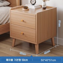 미니 침대 협탁 침실 수납장 탁자 사이드 테이블 선반 엔틱 낮은 원목 수입, 메이플 기본형 50cm