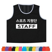 TCS-965 스포츠 STAFF 민소매티 조끼 (인쇄변경가능)