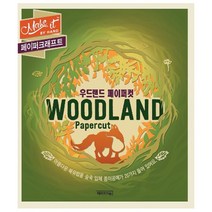 Make it by Hands 페이퍼크래프트 : 우드랜드 페이퍼컷, 페이퍼가든, 세라 데니스 지음, 임이랑 옮김