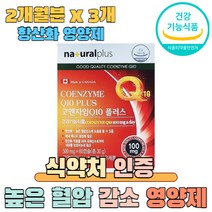 높은 혈압 영양제 프리미엄 코엔자임q10 코큐텐 100 고규텐 고큐텐 코엔자임큐텐 코엔자임Q10 고함량 캡슐 항산화 높은 혈압 감소 영양제 비타민 A B C 미국 직구 직수입, 500mg x 60캡슐, 3개