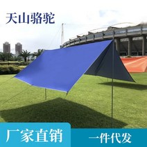 블랙코팅타프 원터치 터널 면 암막 하비 큰 미니 타프, 커튼 4개 아웃소싱, 사파이어