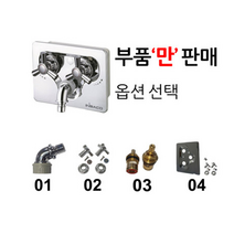 매립형발코니수도꼭지/동파방지/멀티콕2구300/인바코, 커버+핸들세트