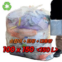 에버크린팩 분리수거 재활용 쓰레기 비닐봉투 평판 투명 대형 50개 150L /// <손잡이><타공><아파트><재활용> /////// <종량제형특대형>” class=”wr-img”></a></div>
</div>
</div>
</div>
<div class=