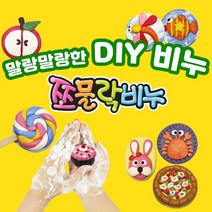 쪼물락비누 유아 천연 쪼물락 비누만들기 134종 클레이 솝, 01.단일색상100g_노랑, 1개