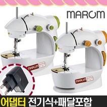 etn 마롬 전기식 재봉틀 재봉기 미싱 BT-5017, 오렌지색(어댑터+페달)