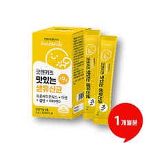 굿앤키즈 맛있는 생유산균 2g x 30포, 1개월분