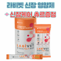 라비벳 강아지 고양이 유산균 비뇨기 신장 영양제, [강아지]데일리닥터 영양제 3PX2팩_랜덤, 비뇨기 유산균 60gX2통