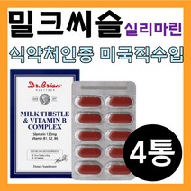 미국 직수입 밀크씨슬 밀크시슬 헛개나무열매 타우린 표고버섯균사체 흑마늘 엽산 실리마린 비타민B군 가격 술빨리깨는법 피곤할때 기운이없을때 몸이피곤할때 유기농ALT수치 하루권장량