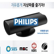 필립스UHD-4K HDTV 안테나 차량용 가정용 고감도 수신 실내용간편설치-2