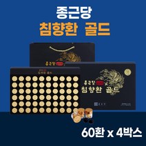 침향환 골드 60환 4박스 / 산삼 / 배양근 / 녹용 / 당귀 / 산수유 / 작약 / 명절 추석 선물 추천 세트 부모님 생신 선물 할머니 할아버지 주부 직장인 수험생