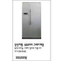 중고냉장고 600리터급 그레이계열