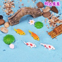 미스토토 어항꾸미기 물고기 연잎 연꽃 뗌목 미니어처 어항장식소품, P981_ 8번중간연잎 1P