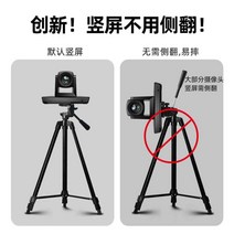 웹캠 노트북 화상 회의 라이브 방송용 스탠드 연결, 기본 가로 화면 라이브 방송 전용 카메라