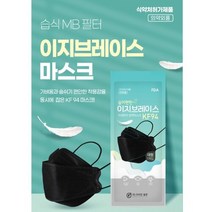 KF94 이지브레이스 황사 방역 마스크 중 소 100매 (블랙), KF94이지브레이스 마스크 소형 50매(블랙)