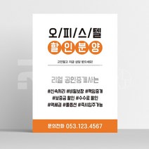 [전단지 전문] 무료 디자인 부동산 인테리어 팜플렛 인쇄 출력 A4 8절 사이즈, 4000매, A4 디자인9