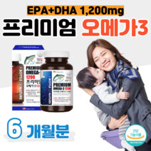 하루 1캡슐 오메가3 프리미엄 홈쇼핑 영양제 성분 가격 효능 비교 60대 70대 중장년층 할아버지 할머니 부모님 엄마 혈액순환 개선 도움 혈행 건강 도움 식약처 인정 건강식품, 6 개월치, 1303mg x 180정 (하루 1캡슐)